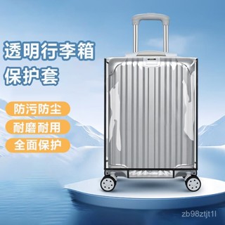 🔥熱銷搶購🔥 透明行李箱防塵罩 旅行箱 保護套 拉桿箱箱套 皮箱防塵罩 託運耐磨外套 保護罩 防塵罩 透明保護套
