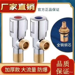 ✨桃園有貨/免運✨【2315人收藏】304不銹鋼全銅加厚熱水器馬桶家用冷熱水4分通用三角閥配件大全