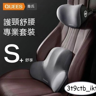 汽車護頸枕 汽車頭枕 腰靠墊 記憶棉靠墊 汽車腰靠 汽車枕頭 車用座椅腰靠 汽車內飾配件 頭枕腰靠 汽車用品