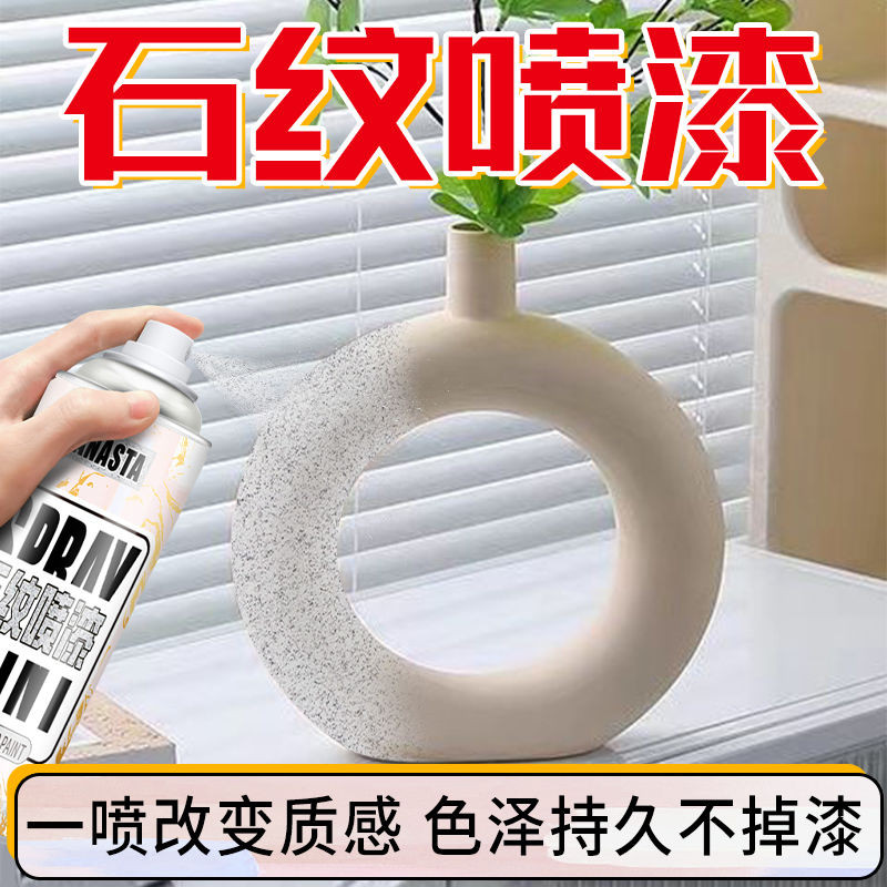 🔥臺灣好貨灬🔥 石紋外墻肌理漆藝術漆仿真石漆藝術擺件石柱石桌外墻漆石紋漆 QZXQ