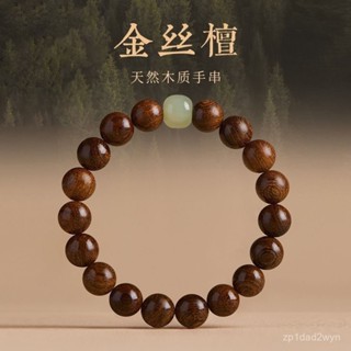 ✨臺灣熱賣18H✨【店鋪熱銷】正宗金絲檀木手串男民族風天然檀木佛珠念珠盤玩文玩木檀香手鏈女