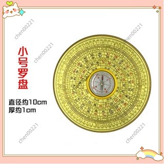 💝臺灣出貨💝羅盤擺件尋龍大小號初學者迷你指南針隨身攜帶專業九宮八卦小羅盤pkW317