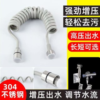臺灣出貨伸縮軟管 軟管 彈簧管 婦洗器 噴槍進水管 水管 軟管 沖洗器軟管 蓮蓬頭軟管 彈簧管 五金配件 彈力水管