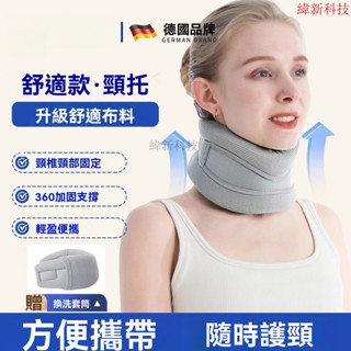 臺灣出貨 頸椎牽引器 脖子拉伸器 頸部牽引器 頸椎固定器 頸託防低頭脖子前傾矯正器家用理療牽引神器固定支撐頸椎護頸脖套