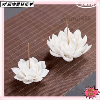 🔥壹灣暢銷+發票🔥創意蓮花香插白瓷香線香爐客廳時尚擺件便攜式插香爐家用迷你香座 香氛裝飾 香爐🔥特價🔥