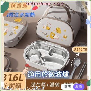 ❤臺灣出貨+發票❤【送36餐具】36不鏽鋼保溫餐盒卡皮巴拉小學生上班族戶外便攜保溫多格便可微波爐加餐盒分格抗菌飯盒❤熱銷