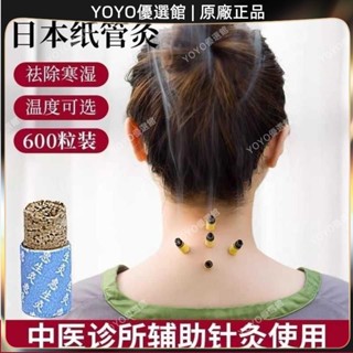 🥇YOYO🎉免運艾灸一次性香薰祛濕艾條艾柱艾灸盒家用艾草艾絨艾葉柱隨身灸一體痧刮痧器 銅製刮痧板 銅刮痧板 黃銅刮痧