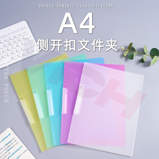 ✨隔日到店&嚴選品質✨透明旋轉側開扣式A4檔案夾PP加厚檔案夾辦公收納資料夾學生文具