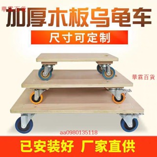 💖滿額免運🔥手推車 免運 厚木板烏龜車 手推車 搬運車 厚木板烏龜車平板車小箱車老虎車四輪小推車手推車移動拉貨車拉車