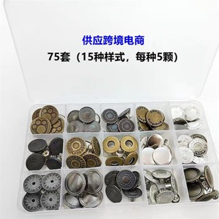 ✈️桃園出貨✈️可伸縮牛仔褲釦子可調節可拆卸免釘金屬鈕扣神器大改小收腰紐扣GJ