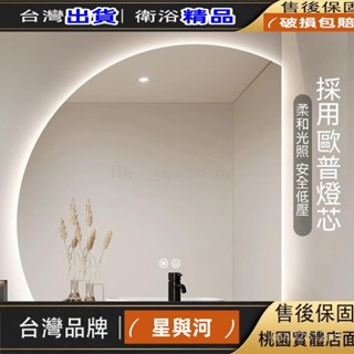 【XYH】110V電壓 智慧鏡 北歐智慧浴室鏡衛生間洗手臺異形半圓梳妝臺鏡子led壁掛 XXY8