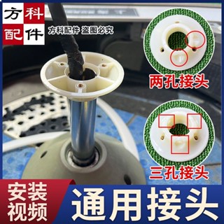 嘉義出貨✨麻將桌配件 麻將機配件 塑託全自動麻將機配件大全操作盤骰子盤底部託碗接頭桿子塑膠接頭