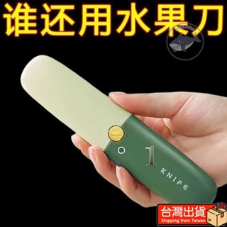 🔥桃園出貨 二合一雙頭水果刀削皮刀學生宿舍多功能蘋果去皮辦公室便攜式瓜刨 削皮刀 小水果刀 水果削皮刀 雙頭水果刀