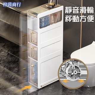 🟣梓茵商行🟣浴室收納推車 三層可移動 免安裝 夾縫置物架 縫隙收納推車 浴室收納架 三層收納推車 浴室收納推車