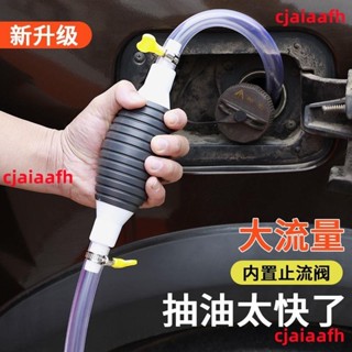 手動抽油器 吸油器 塑膠抽油泵吸油神器家用汽車油箱抽油吸油管自吸【抽油管】