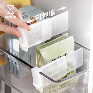 ⭐️優選好貨⭐️【官方正品】懶角落冰箱側門分隔闆分隔夾可調節分類整理分格收納隔擋闆分割片 X36Y