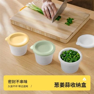 😀限時5折😀免運蔥姜蒜收納盒冷凍廚房冰箱保鮮盒食品級蔥花備菜專用分裝盒子家用