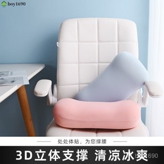 腰枕辦公室腰靠座椅靠枕護腰靠墊記憶棉靠腰墊椅子抱枕久坐靠背墊