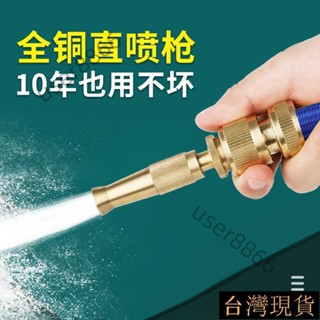 《臺灣出貨》 洗車水槍噴頭家用高壓增壓純銅直噴槍水管軟管可調節噴槍沖洗神器