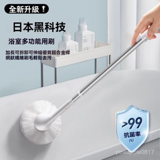 🔥精品推薦🔥日本浴缸刷 長柄伸縮清潔刷 浴室多功能清潔刷 家用清潔神器 軟毛清潔刷 浴室衛生間刷子