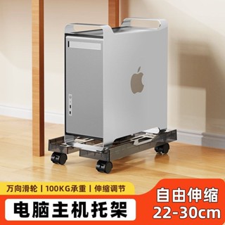 多功能電腦主機託架支架可移動機箱底座帶滑輪置物架家用臺式通用 FA61