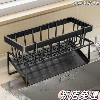 桃園出貨 廚房瀝水架水池洗潔精海綿抹布置物架瀝水神器鋼絲球洗碗池收納架