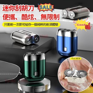 臺灣熱銷 Usb充電雙頭電動刮鬍刀 水洗全身雙刀頭電動刮鬍刀 旅行便攜電動迷你剃須 可刀頭充電刮鬍刀 男士電動刮鬍刀