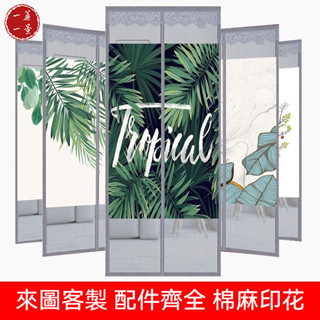 【一簾一景】🔥支援客製尺寸圖案 金剛網防蚊門簾 2025新款夏季隱私款綠植金剛網簾魔術貼防蚊磁鐵自吸磁性石網紗門