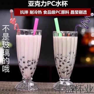 PC咖啡杯 強化玻璃杯 復古咖啡杯 拿鐵咖啡杯 商用奶茶杯 塑膠珍珠奶茶杯 螺紋奶昔杯冰沙杯冷飲店果汁飲料杯透明奶茶店