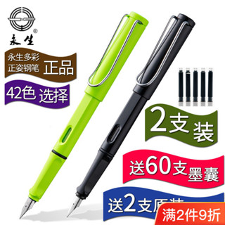 永生正品正姿鋼筆學生用韓版成人辦公練字墨囊墨水吸墨套裝1/3支 S4PY