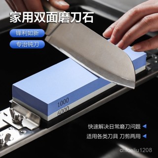磨刀石 磨刀器 磨刀 磨刀機 砥石 磨菜刀 油石 雙麵磨刀 高硬度磨刀石 磨刀神器 雙麵磨刀石刀石雙麵磨刀器家用快速磨