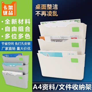 桃園出貨免運⚡A4檔案收納架多功能資料架4S店看闆架宣傳雜誌架墻上檔案夾掛墻