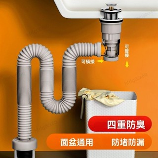 ✨優選品質✨ 洗手檯排水管 洗臉盆排水管 洗臉盆下水管 臉盆落水頭 臉盆排水 落水頭 洗手臺 排水管 面盆排水管 臉盆