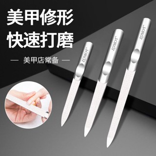 指甲銼刀 不銹鋼指甲銼雙麵磨砂銼條美甲專用修形拋光銼刀家用打磨工具套裝 T2JV