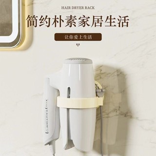 💥挑戰最低💥吹風機置物架免打孔浴室衛生間家用吹風機筒支架壁掛放置收納架子