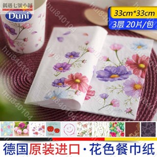 hui840104✨✨進口印花彩色餐巾紙Duni一次性花色紙巾情人節婚禮西餐墊餐桌餐廳