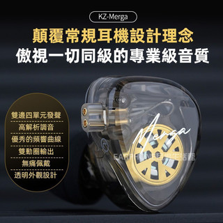 免運 KZ Merga耳機 雙動圈耳機 入耳式耳機 merga有綫耳機 HIFI重低音耳機 運動音樂電競耳機 高解析