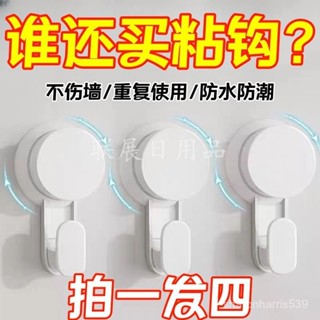 《蝦皮爆殺🚀》真空吸盤式旋轉掛鈎免釘可移動衛生間廚房門後強力浴室置物架無痕 GVNU