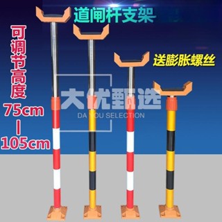 🔥品質保障🔥停車場道閘桿支撐桿擋車器支架伸縮桿支架道閘桿支撐架升降桿托架