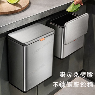 垃圾桶 壁掛垃圾桶 廚房垃圾桶 掛式垃圾桶 廚餘桶 垃圾桶 浴室垃圾桶 廚房桌麵收納桶不銹鋼垃圾桶家用掛式廚餘收納 GC