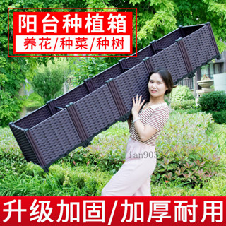 陽臺種菜盆 加厚種植箱 種菜箱 種菜神器 樓頂戶外盆栽 種菜專用種植箱神器 家庭陽臺戶外樓頂特大號長方形塑膠花盆箱