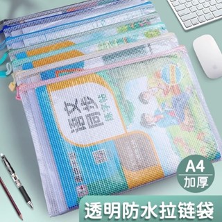 【店鋪熱銷】文件袋防水透明A4收納袋加厚拉鏈拉鏈袋科目分類學生試捲網格 RXHD
