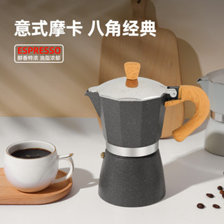 爆款熱賣 便攜新款摩卡壺手衝壺咖啡壺家用燒煮咖啡機戶外露營意式濃縮