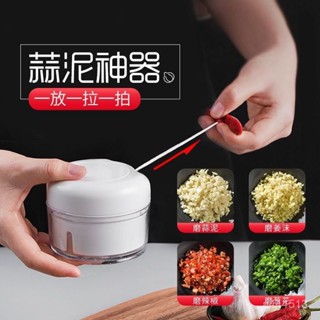 特價熱賣🔥迷你廚房蒜泥神器搗蒜手動絞搗蒜薑末切菜蒜蓉寶寶輔食器不銹鋼