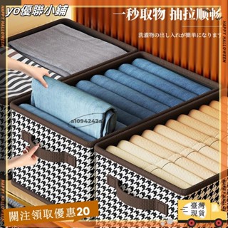 【臺灣出貨】+發票千鳥格衣物褲子收納盒抽屜式宿舍內衣衣服整理箱多功能儲物箱無xin3