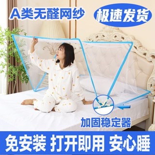 💥今日下殺價💥網紅新款免安裝可折疊蚊帳便攜式簡易加密旅行蚊帳宿捨上下鋪防蚊