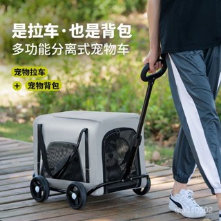 【Didi生活】桃園出貨 新款寵物推車 泰迪推車 比熊狗狗推車 寵物拉桿箱 外出貓咪包 狗狗外出包 寵物可折疊便攜式推車