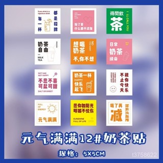 奶茶杯長條貼紙標籤 飲料飲品封口貼 可撕便簽 備忘錄 備忘錄 便條紙 畢業季紀念貼 分類書寫索引貼 便利貼