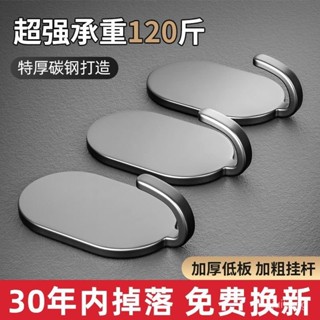 【30天熱銷2991件】掛鈎強力粘膠免打孔廚房浴室墻壁上門後無痕粘鈎掛衣架不銹鋼鈎子 IAEX