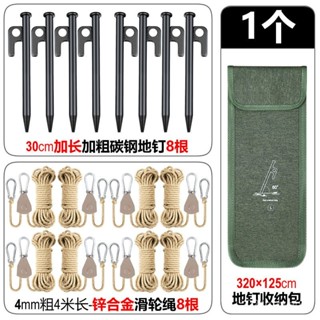 💥挑戰最低💥 戶外天幕帳篷防風繩輪滑鎖扣野營撐桿固定繩加粗調節露營繩子地釘